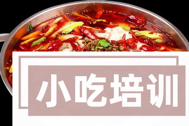 新香辣片片鱼火锅制作教学视频_特色小吃学习资源网